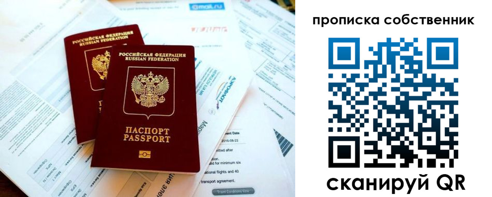 временная регистрация недорого в Абазе