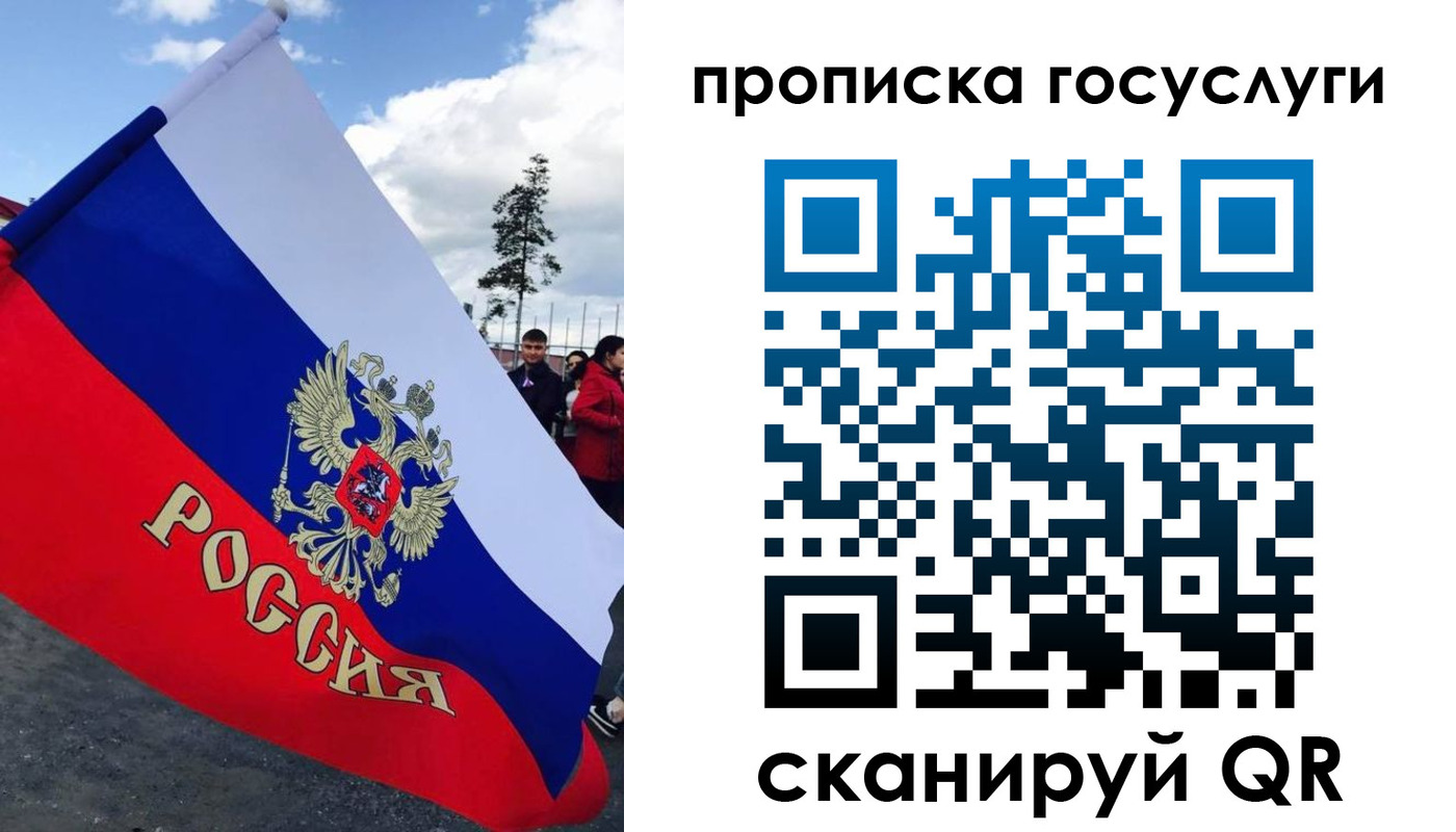 временная прописка в Абазе