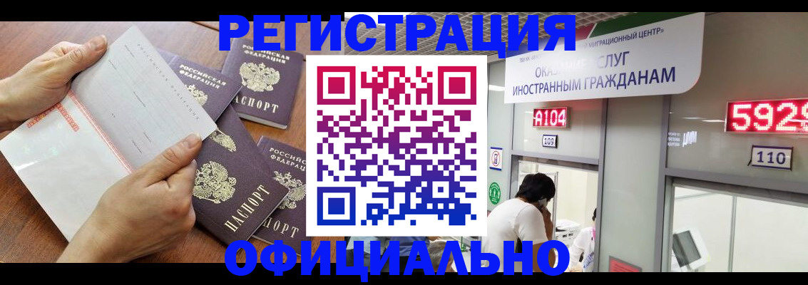 регистрация в Абазе