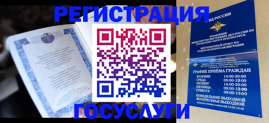 прописка законно в Абазе