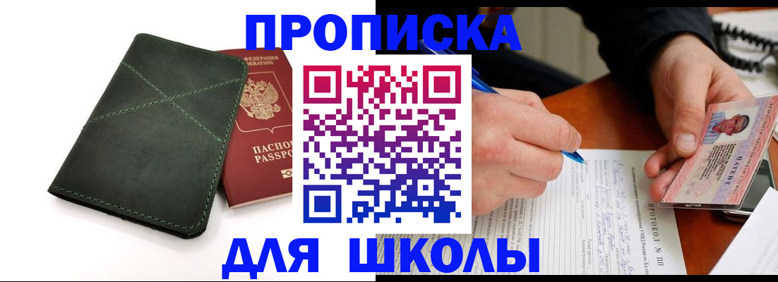 прописка в квартире в Абазе