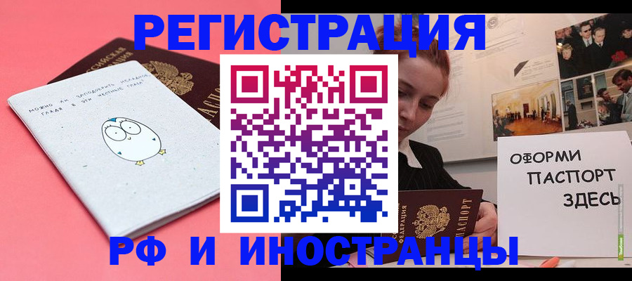 прописка 2025 в Абазе