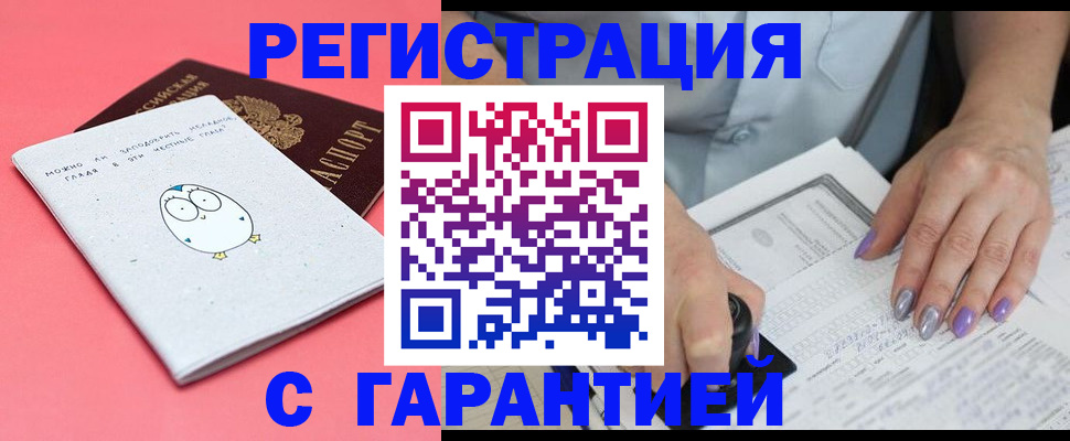 прописка поиск в Абазе