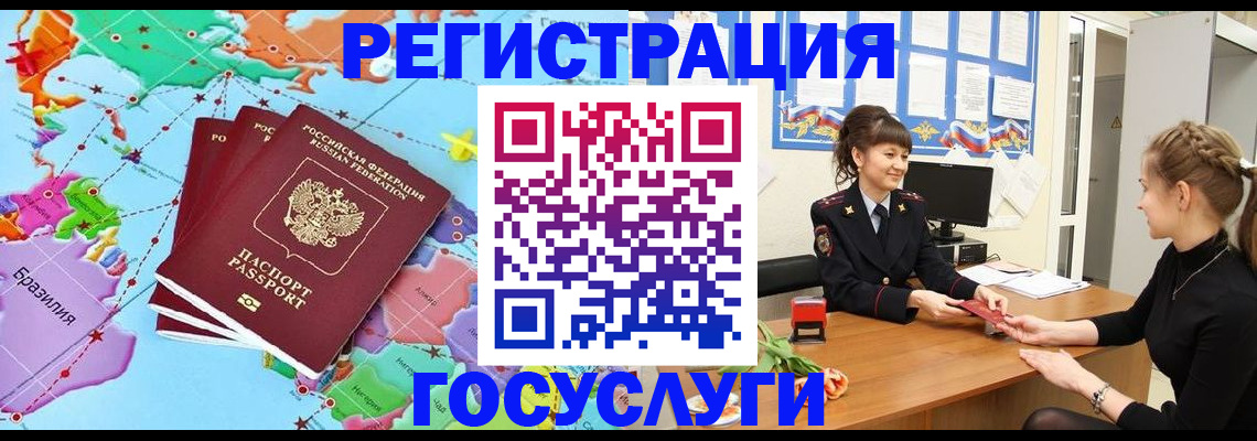 временная прописка в Абазе